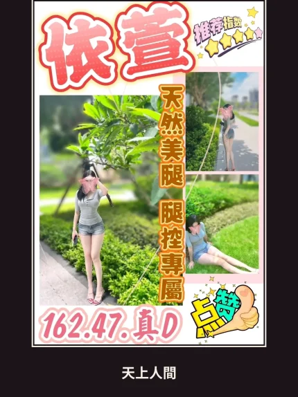 定點・台中・依萱｜台中中區