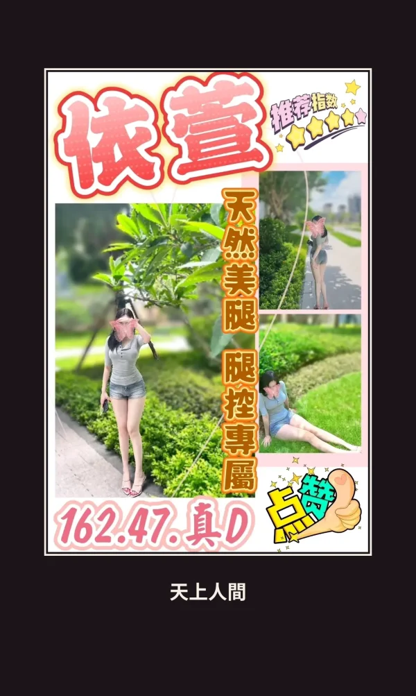 定點・台中・依萱 本人實照 1
