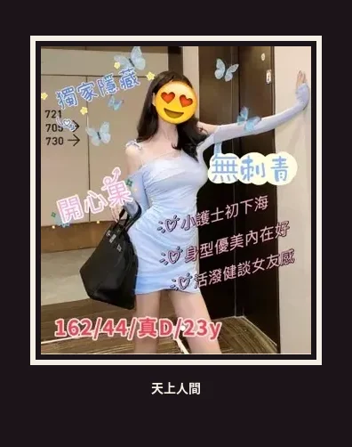 外送・台中・開心果