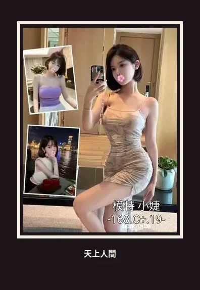 外送・台中・小婕