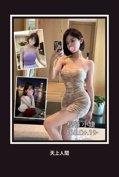 外送・台中・小婕 本人實照 1