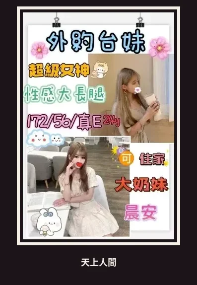 外送・台中・晨安
