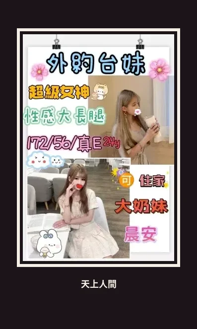 外送・台中・晨安 本人實照 1