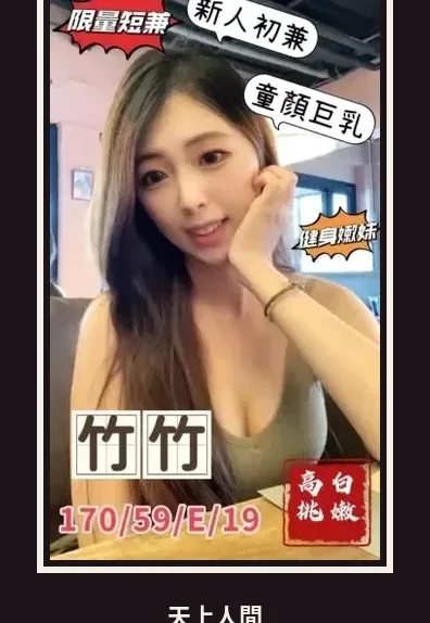 外送・台中・竹竹