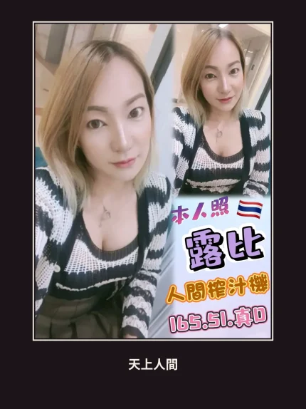 定點・台中・露比｜台中中區