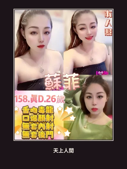 定點・台中・蘇菲｜台中中區
