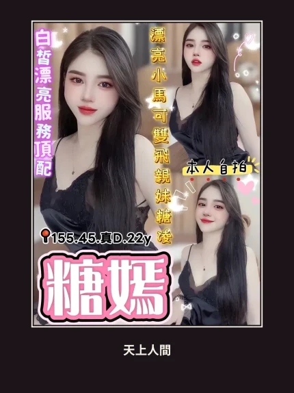 定點・台中・糖嫣｜台中北區