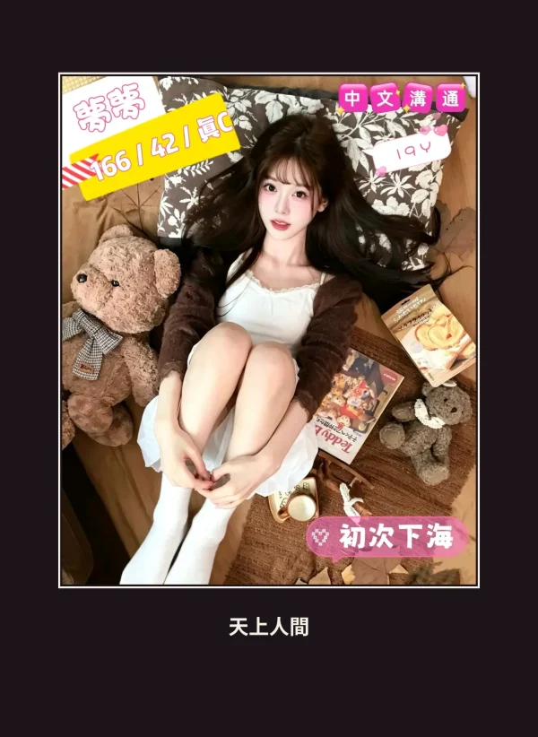外送・台中・夢夢・2 本人實照 1