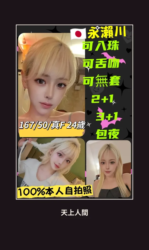 外送・台中・永瀨川 本人實照 1