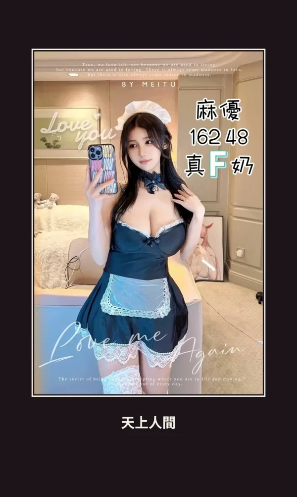 定點・台中・麻優 本人實照 1