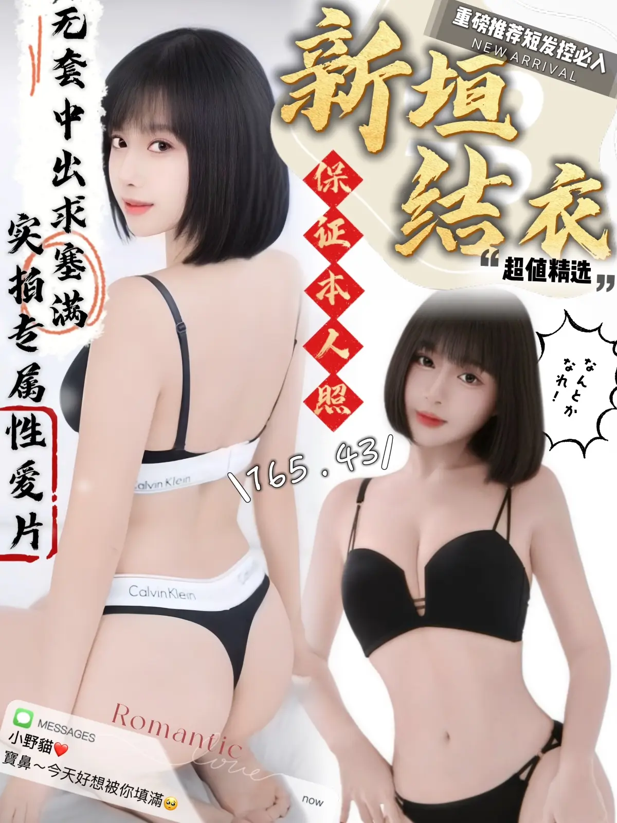 台中定點茶-新垣結衣|天上人間