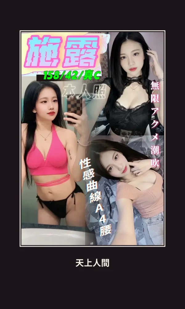 定點・台中・施露 本人實照 1