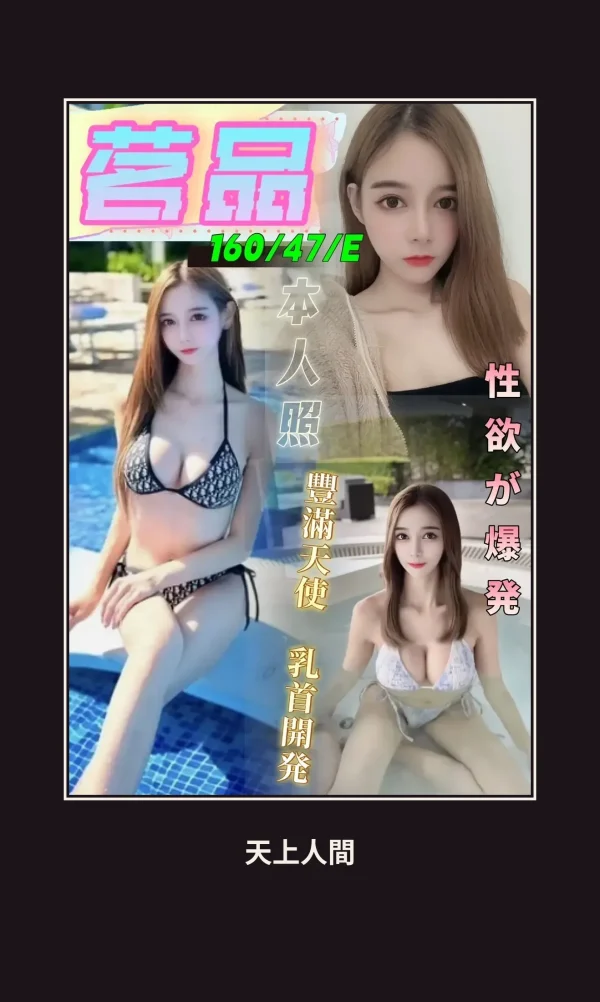 定點・台中・茗品 本人實照 1