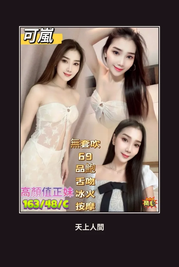 定點・台中・可嵐 本人實照 1