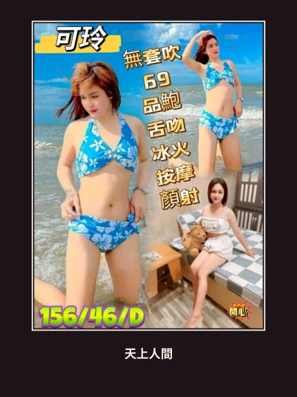 定點・台中・可玲｜台中北區