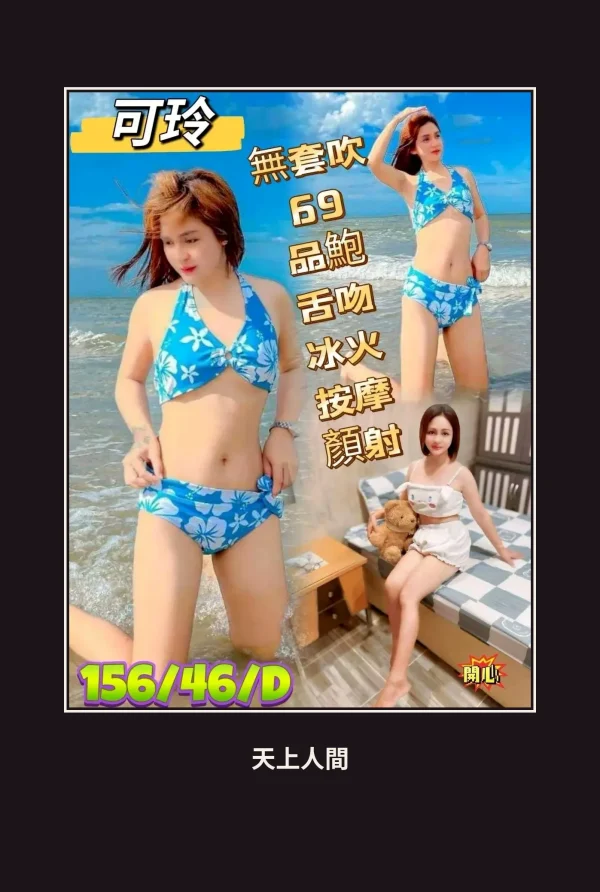 定點・台中・可玲 本人實照 1