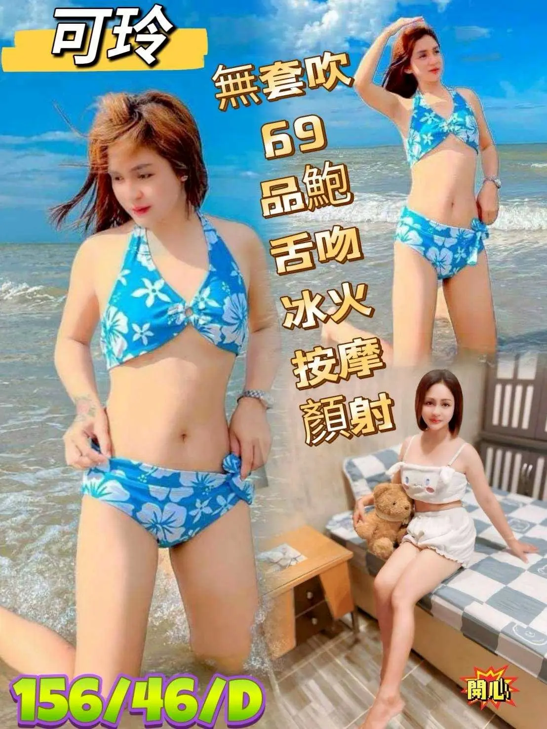 台中定點茶-可玲|天上人間