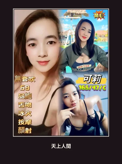 定點・台中・可莉｜台中北區