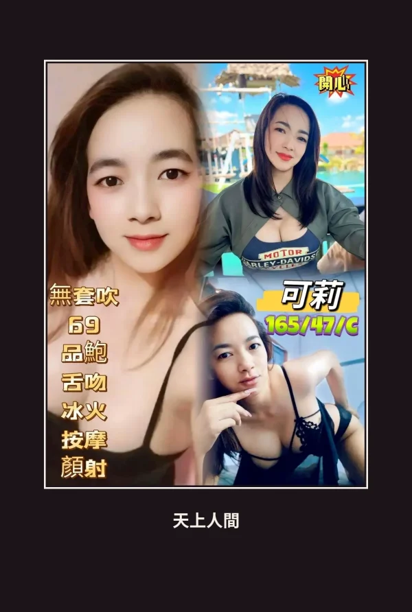 定點・台中・可莉 本人實照 1