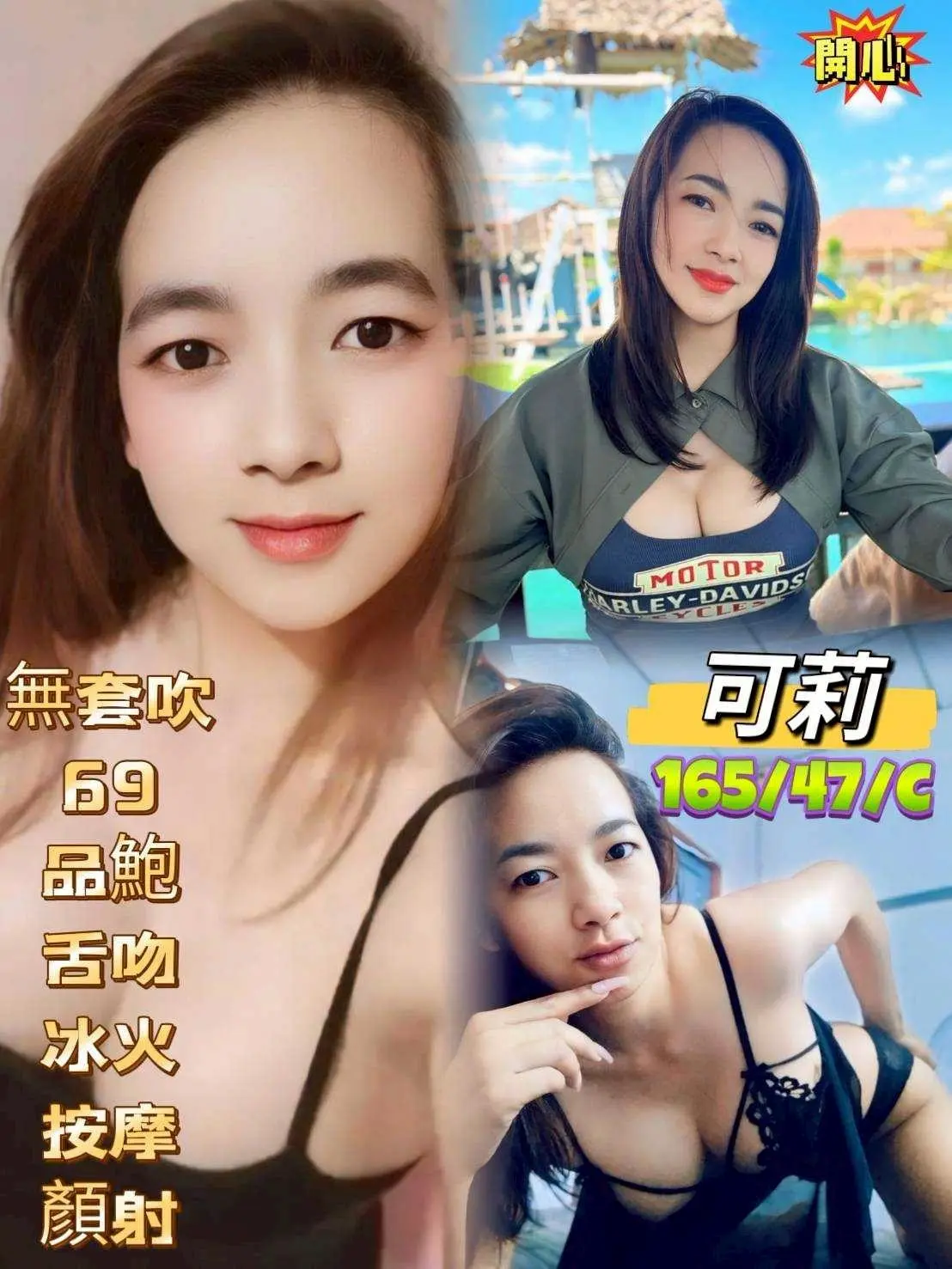 台中定點茶-可莉|天上人間
