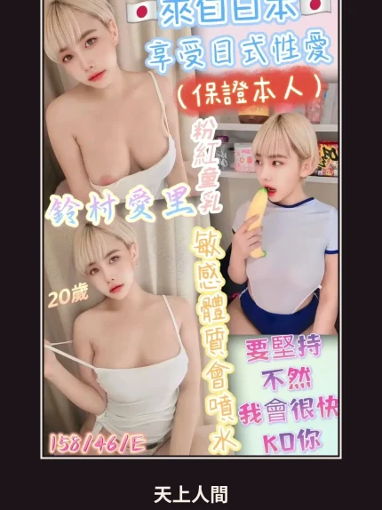 定點・台中・鈴村愛里｜台中北區