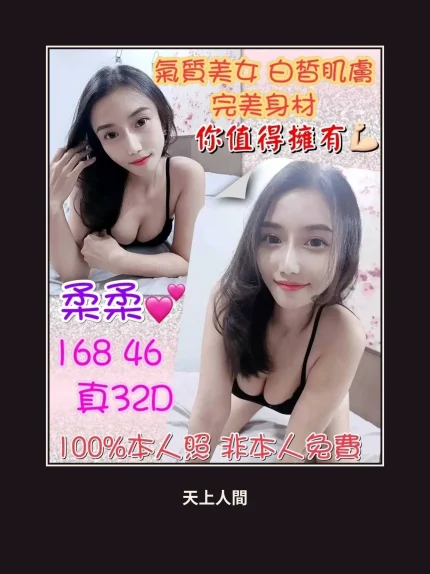 定點・台中・柔柔｜台中西屯區