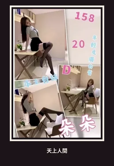 外送・台中・朵朵