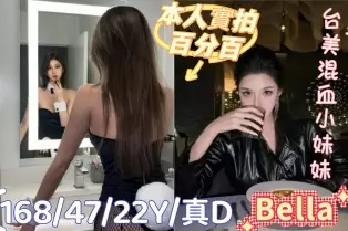 台中外送茶-Bella 168/D/22Y|天上人間