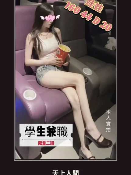 外送・台中・娃娃