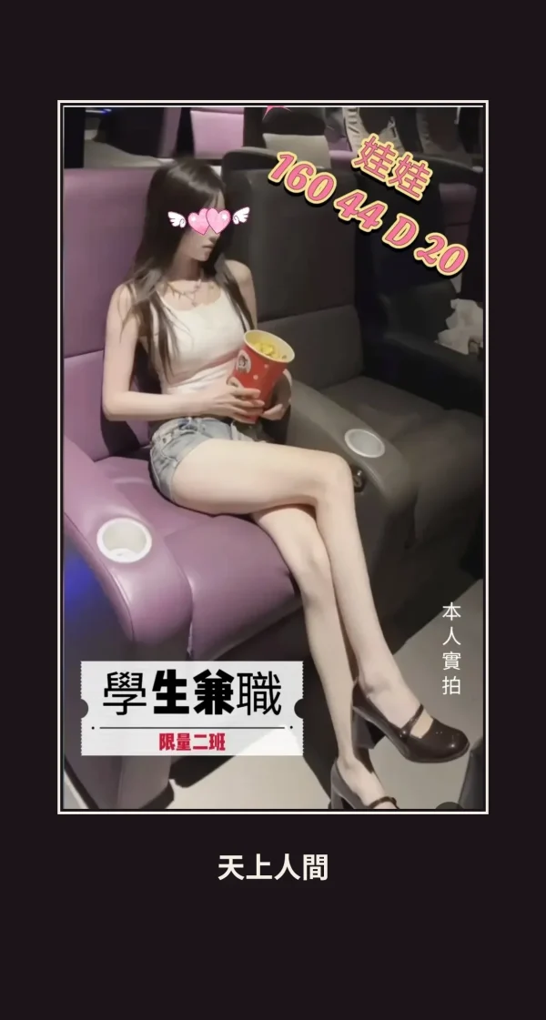 外送・台中・娃娃 本人實照 1