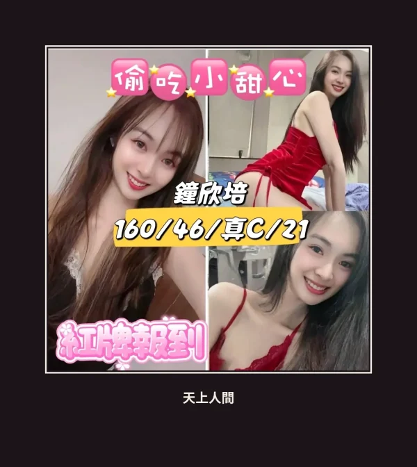 定點・台中・鍾欣培 本人實照 1