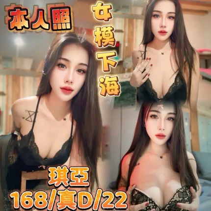 台中定點茶-琪亞 168/D/22Y｜天上人間