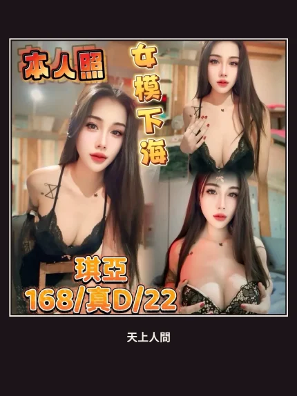 定點・台中・琪亞｜台中梧棲區