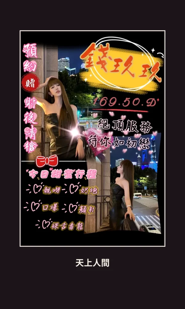 定點・台中・錢玖玖 本人實照 1