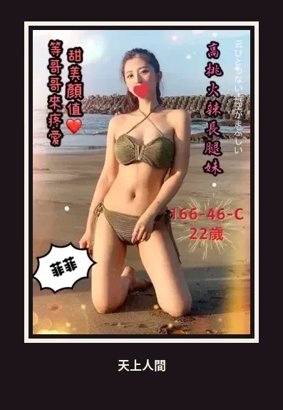 外送・台中・菲菲・4