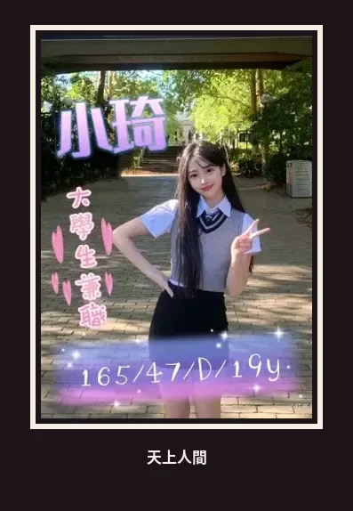 外送・台中・小琦