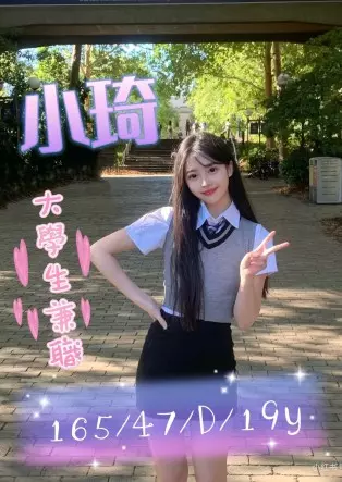 台中外送茶-小琦 165/D/19Y|天上人間