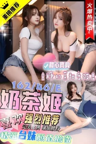台中外送茶-奶茶姬|天上人間