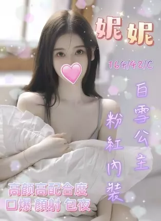 台中外送茶-妮妮|天上人間