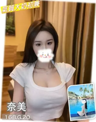 台中外送茶-奈美 168/G/20Y|天上人間