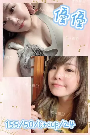 台中外送茶-優優 155/C/24Y|天上人間