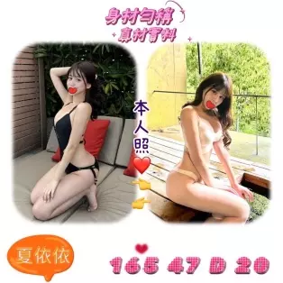 台中外送茶-夏依依 165/D/20Y|天上人間