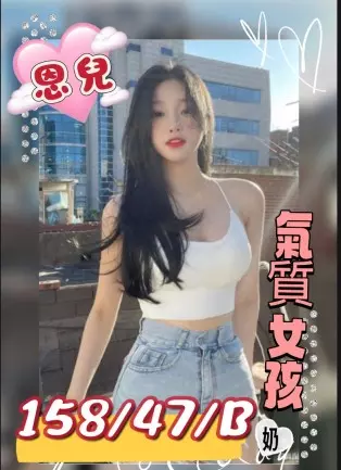 台中外送茶-恩兒|天上人間