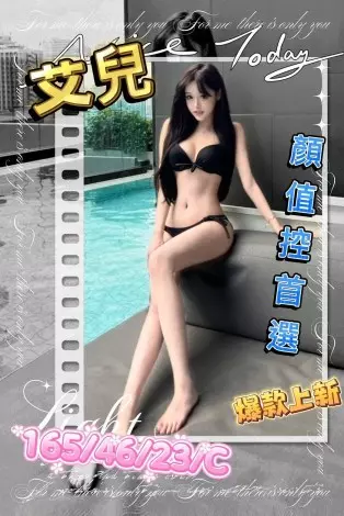 台中外送茶-艾兒 165/C/23Y|天上人間
