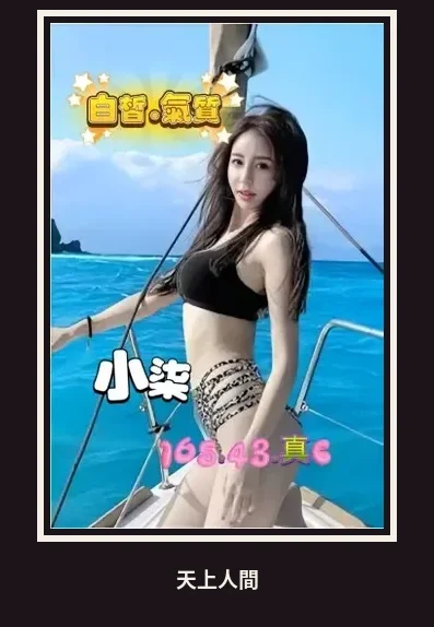 外送・台中・小柒