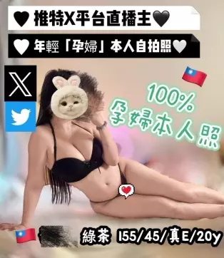 台中外送茶-綠茶 155/E/20Y|天上人間