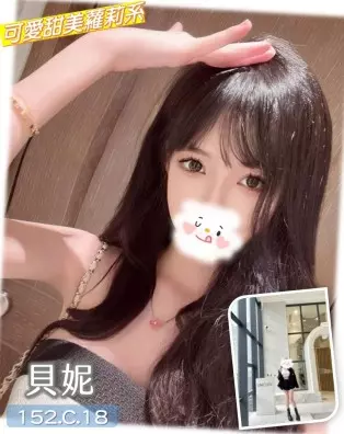 台中外送茶-貝妮 152/C/18Y|天上人間