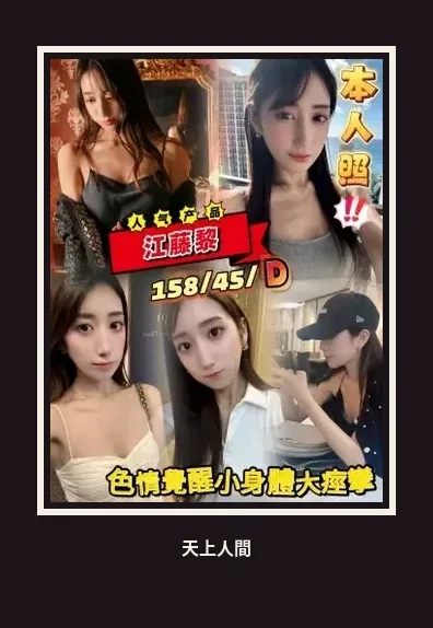 外送・台中・江藤黎