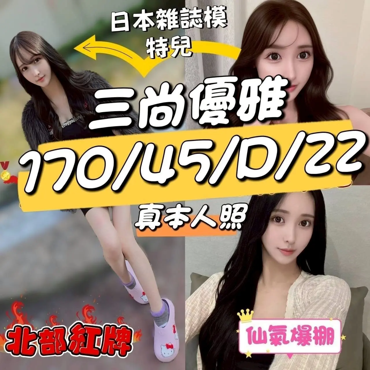 台中定點茶-三尚優雅｜天上人間