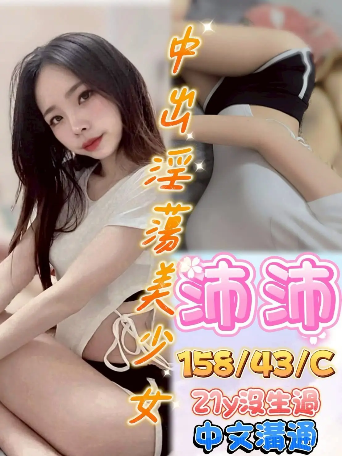 台中定點茶-沛沛|天上人間